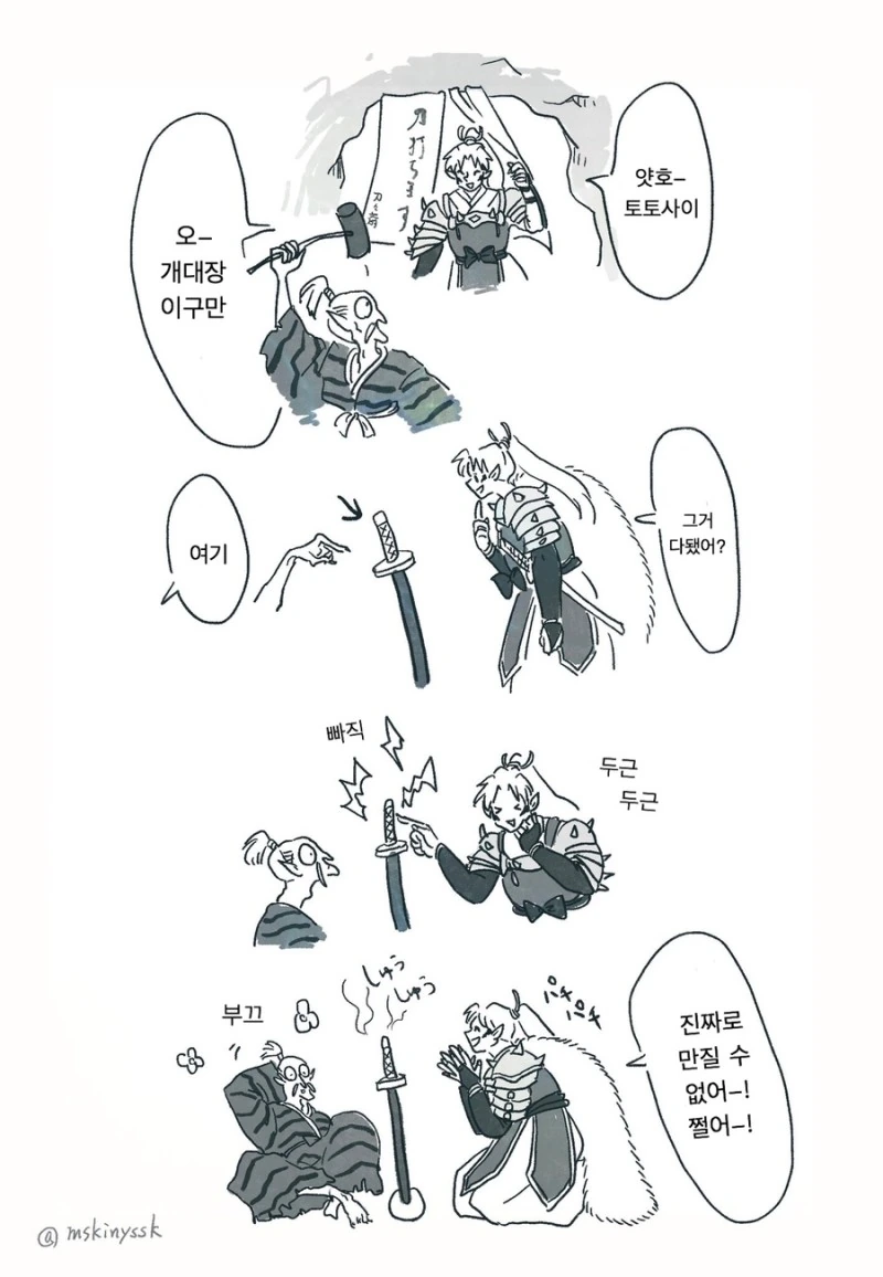 이누야샤)어린 셋쇼마루 만화.manhwa - 이미지 11