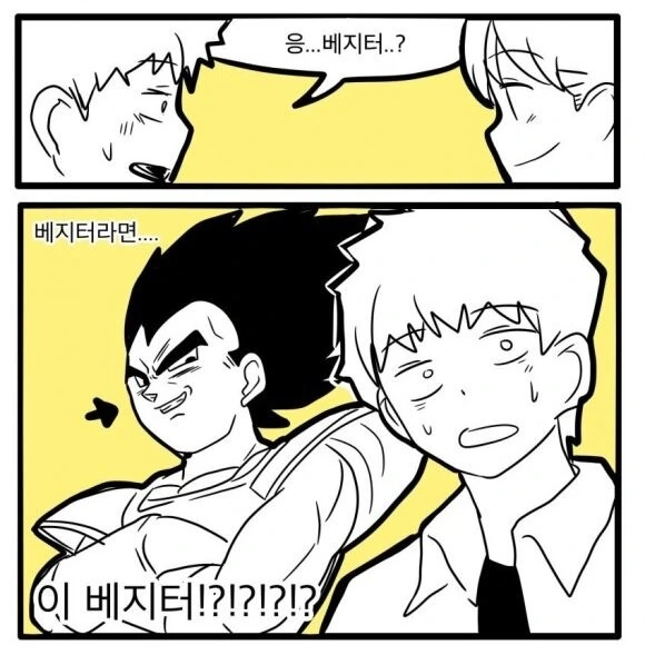 좋아하던 여자애의 이상형.Manwha - 이미지 2