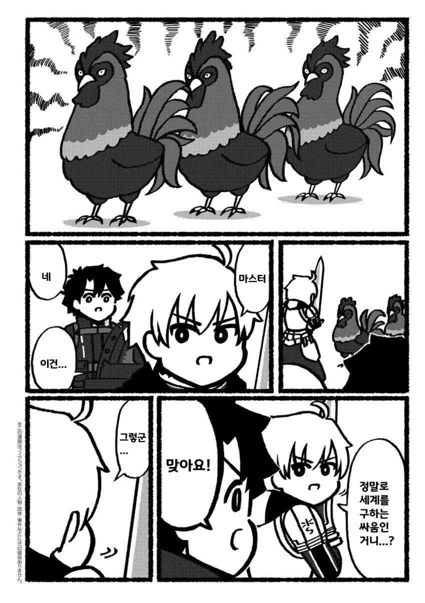 페그오) 아서가 보구쓰는 만화.manga - 이미지 3
