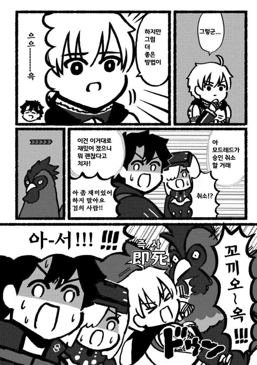 페그오) 아서가 보구쓰는 만화.manga - 이미지 5