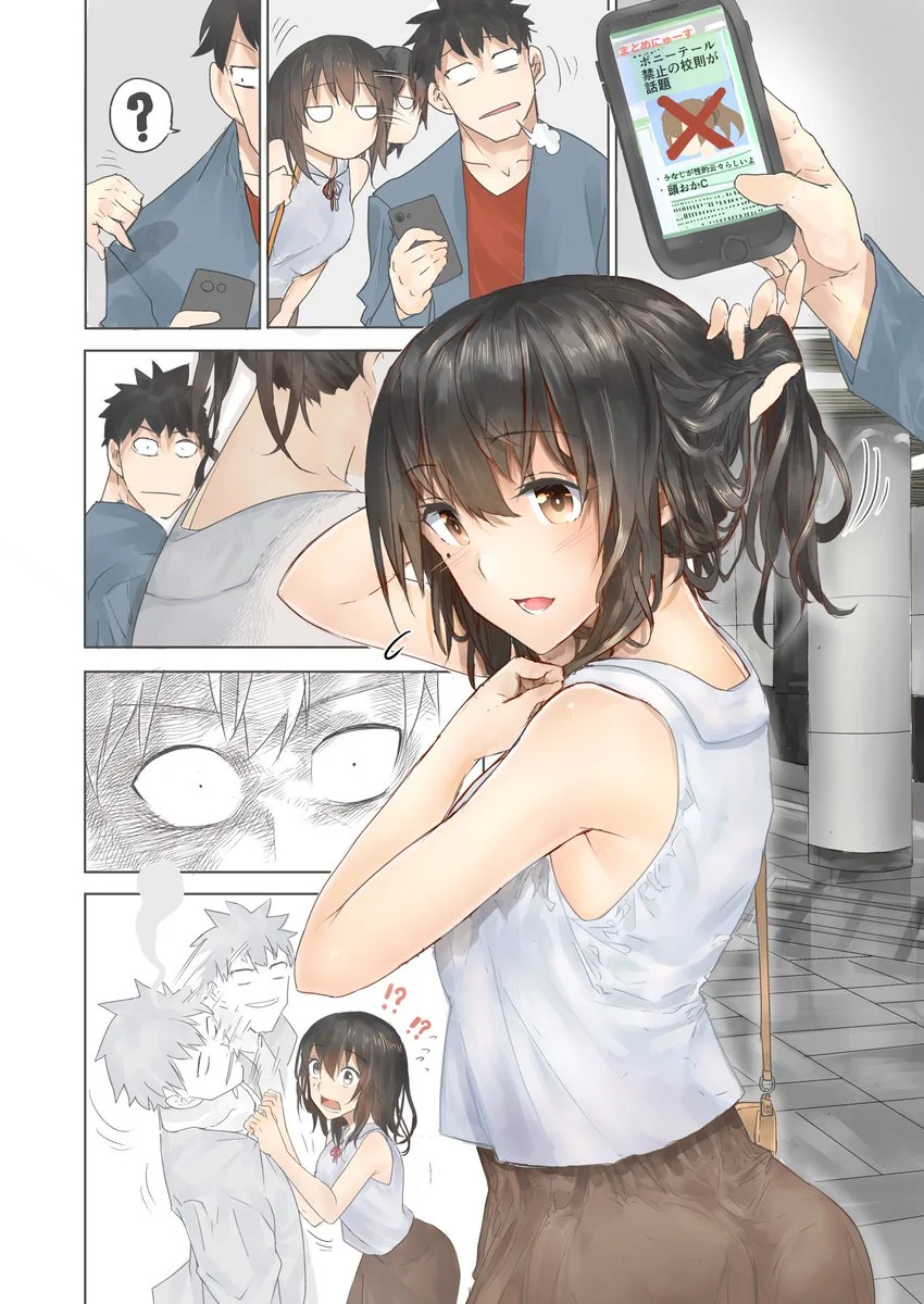 어릴적 친구와 재회하는 만화.manga - 이미지 3