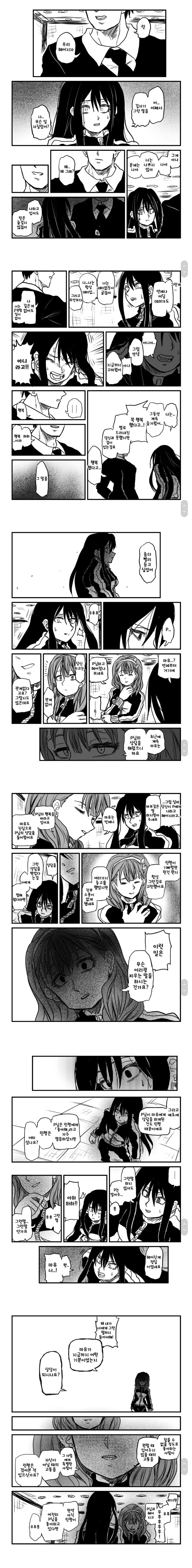 @) 린이 실연당하는.manga