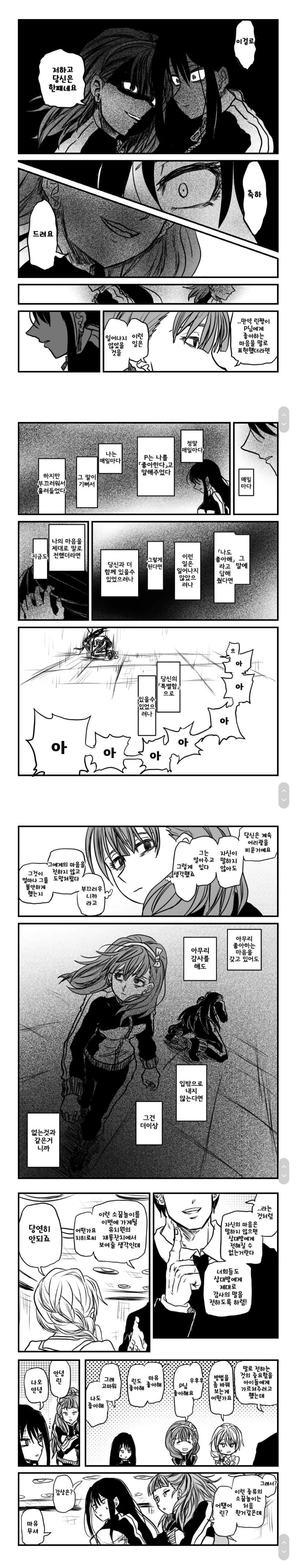 @) 린이 실연당하는.manga - 이미지 2