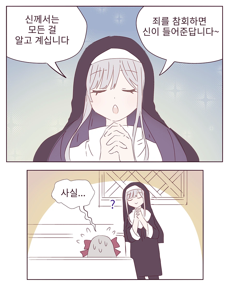 [소전만화]두번 친 만화