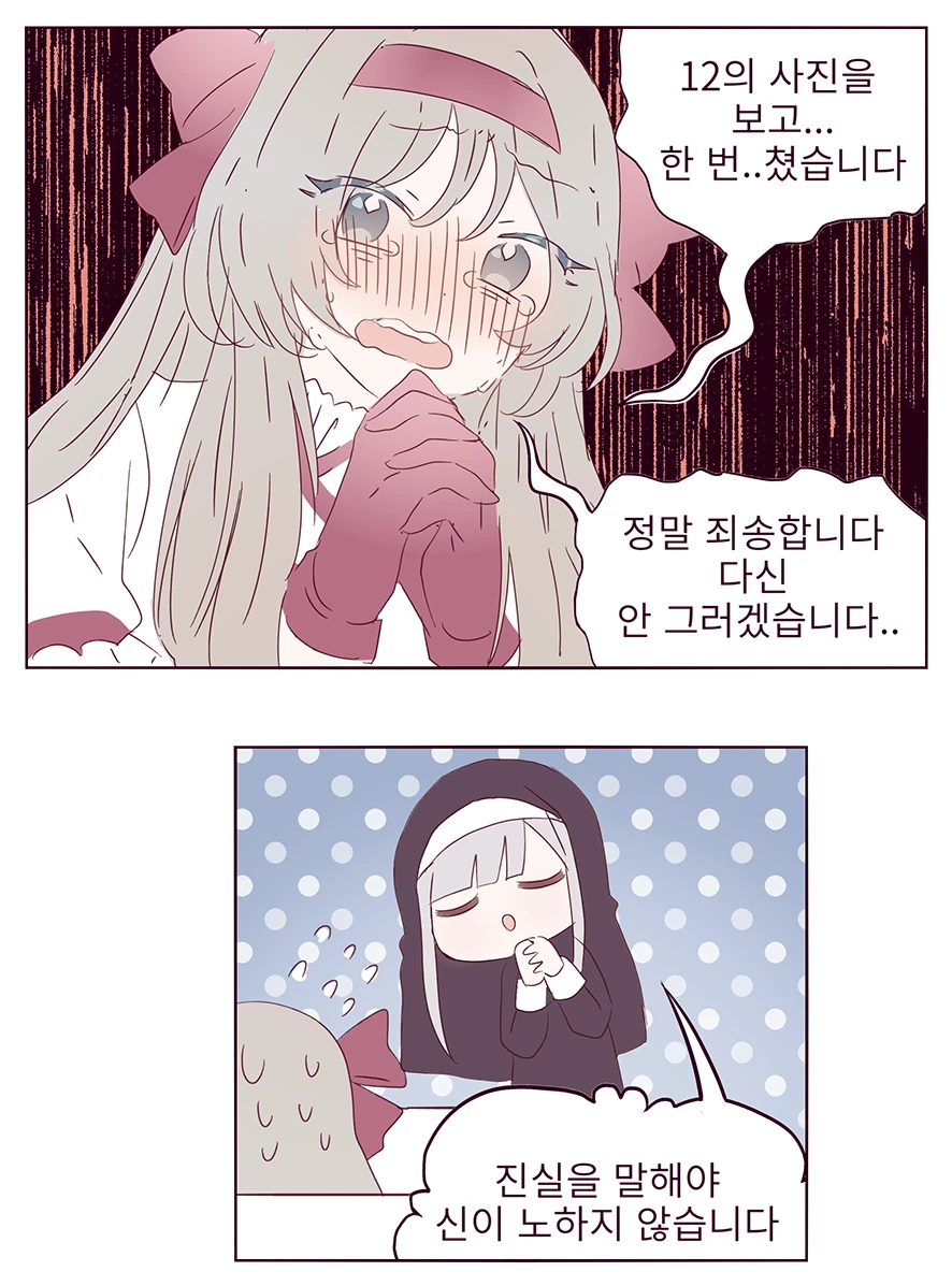 [소전만화]두번 친 만화 - 이미지 2