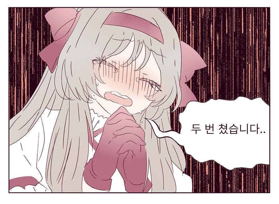 [소전만화]두번 친 만화 - 이미지 3