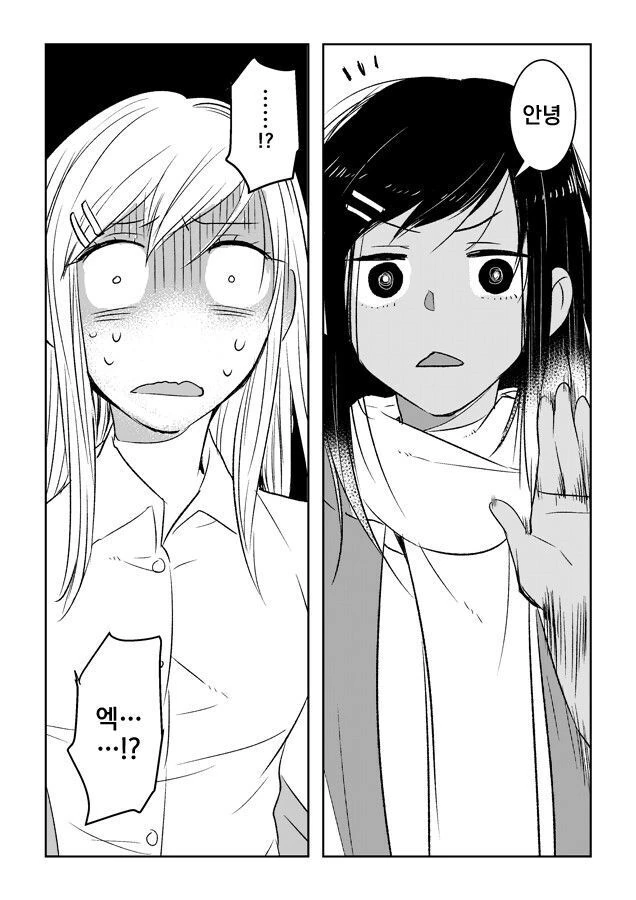 도플갱어를 만나 같이 사는 만화.manhwa - 이미지 3