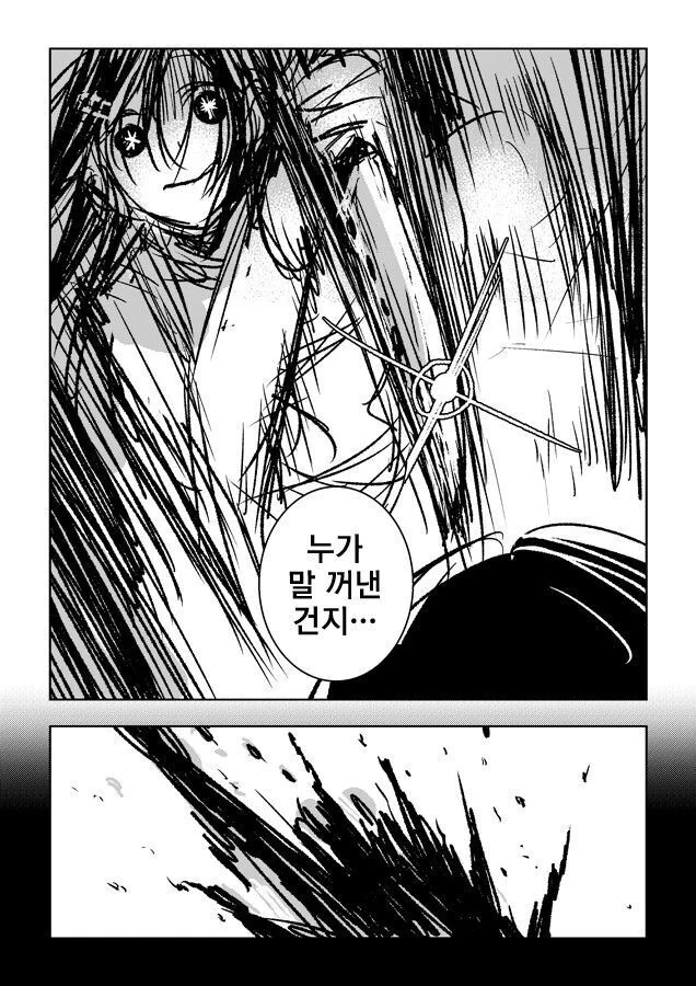 도플갱어를 만나 같이 사는 만화.manhwa - 이미지 7