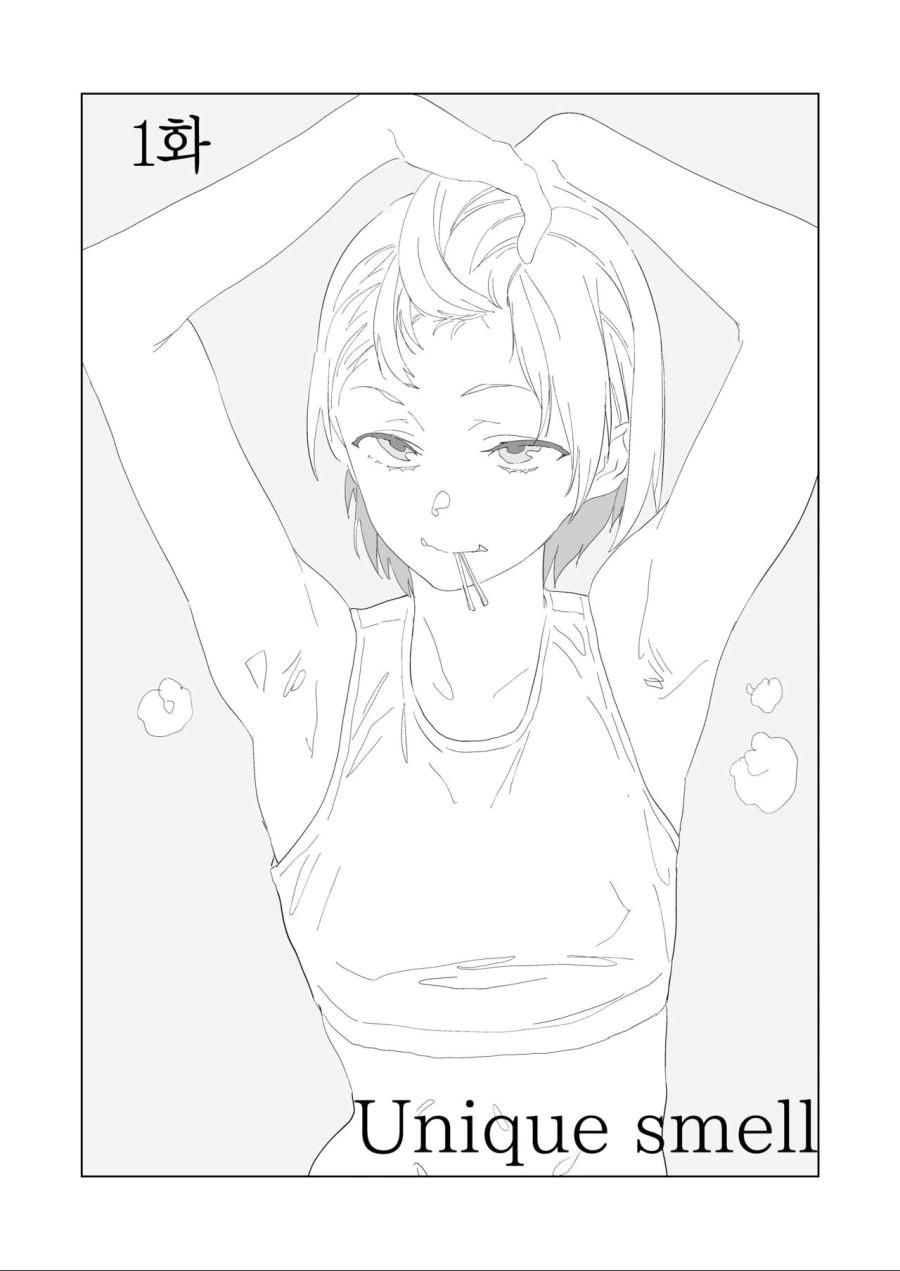 여고생 겨드랑이 냄새 맡는.manhwa