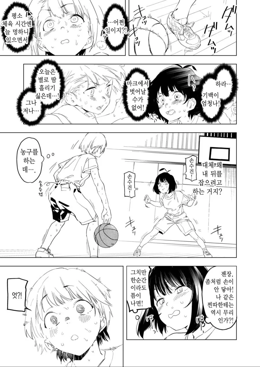 여고생 겨드랑이 냄새 맡는.manhwa - 이미지 7