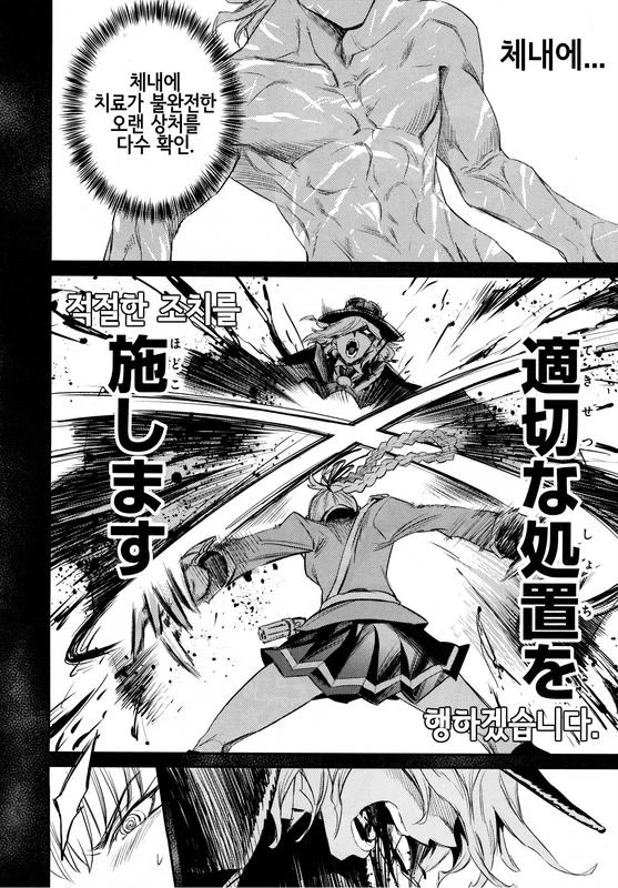 Fate] 간호사(물리).manga - 이미지 2