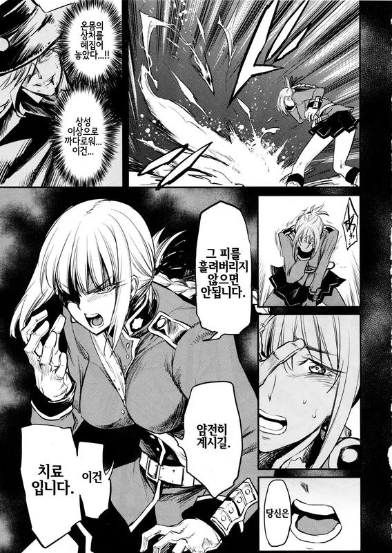 Fate] 간호사(물리).manga - 이미지 3