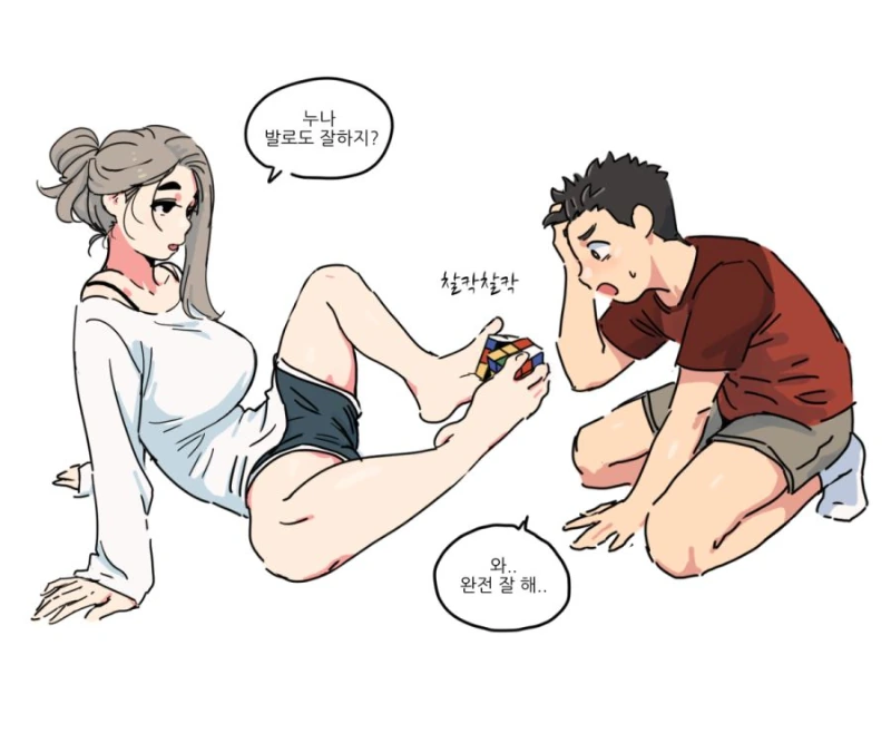 누나 나 죽어 만화.manwha - 이미지 5
