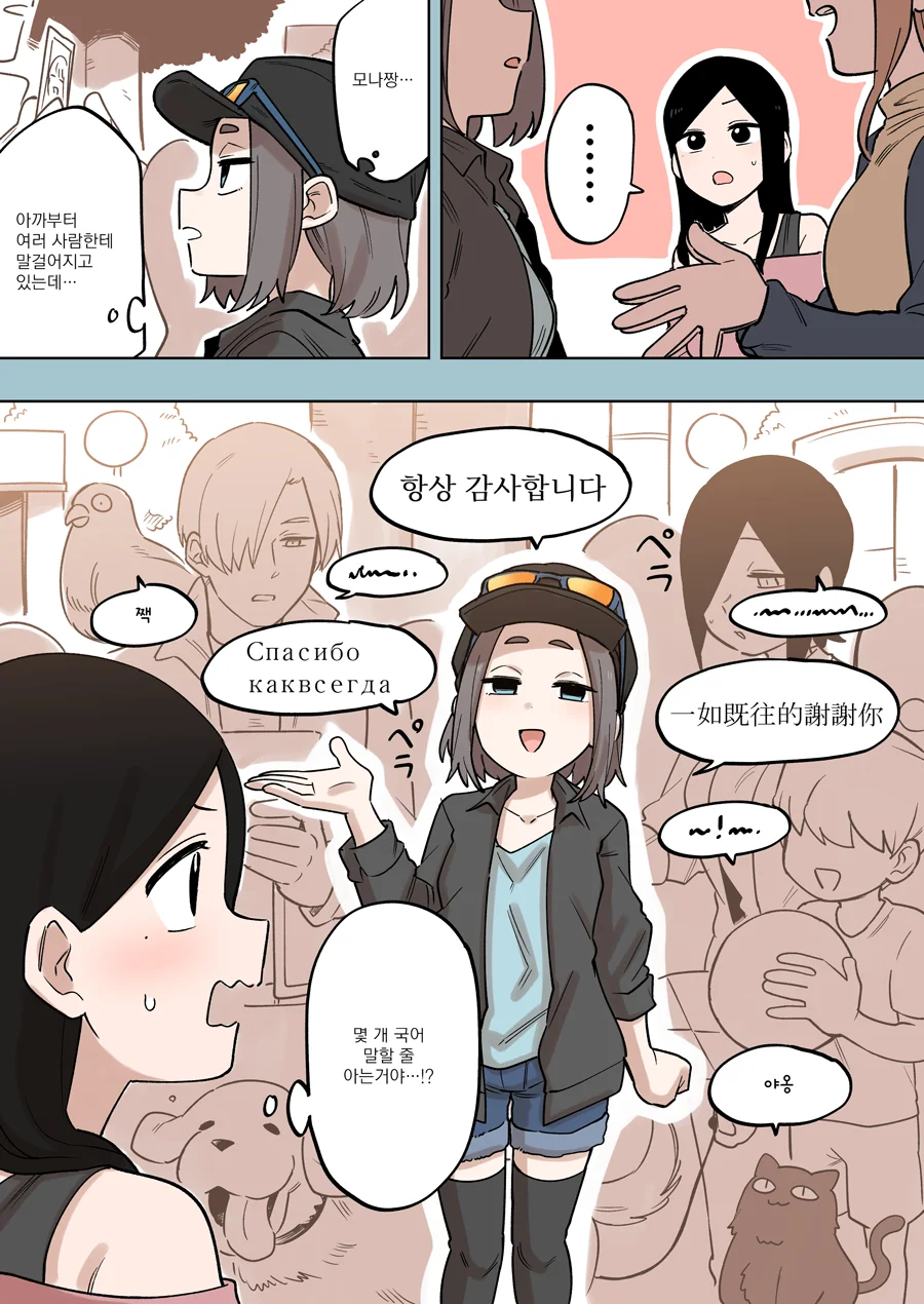 영어로 말하는 햄스터 후배 만화.manhwa - 이미지 4