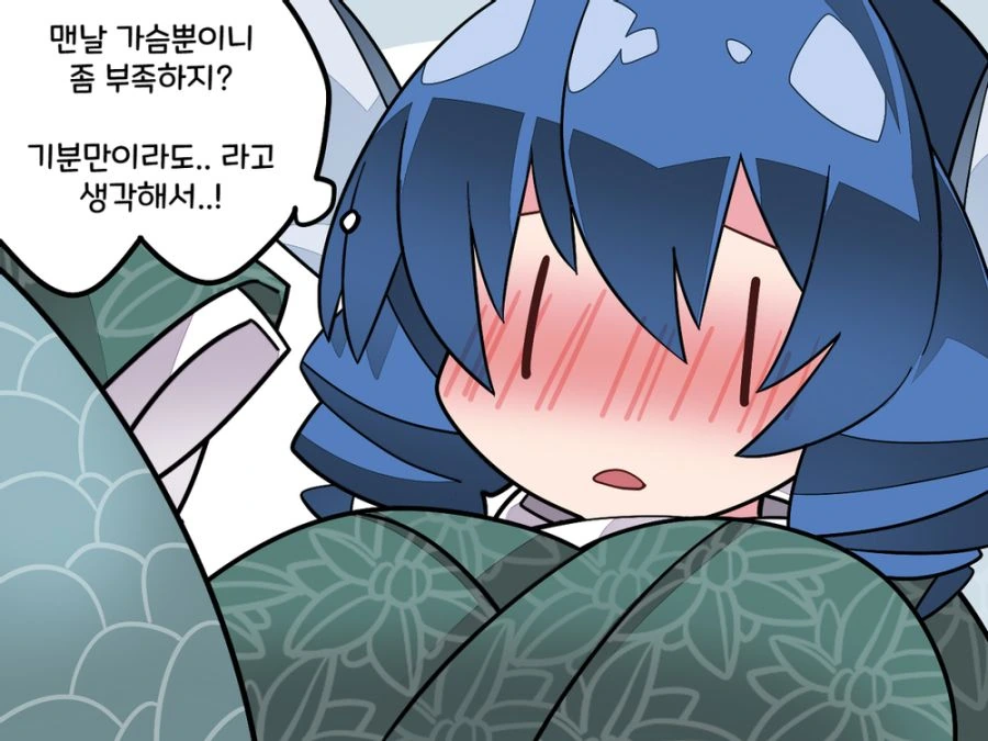 제 소중한 부위를 살며시 벌리는 공주님.manga - 이미지 2