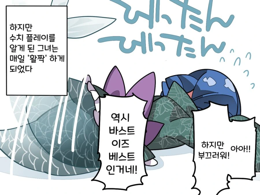 제 소중한 부위를 살며시 벌리는 공주님.manga - 이미지 3