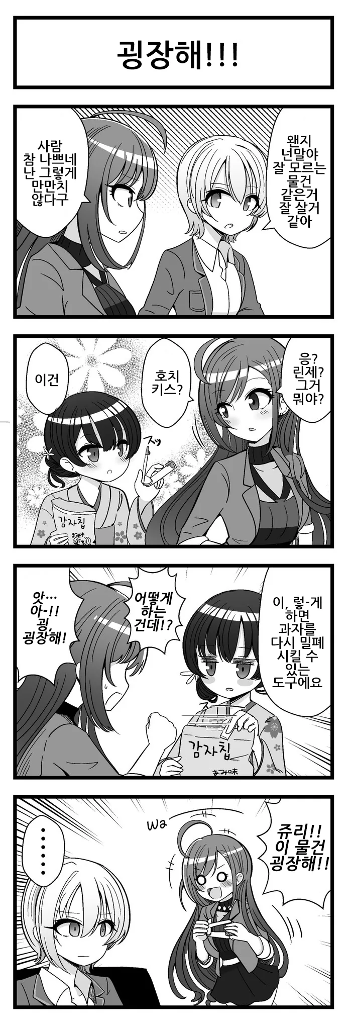 @) 호갱 마스터 나츠하.manga