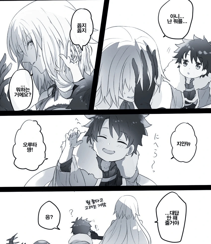 Fate) 마스터가 잔느 얼터를 제대로 말하지 못하는.manga - 이미지 2