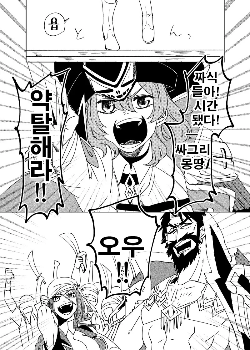 (fate)구다코가 해적선장이 되는 만화.manga - 이미지 3