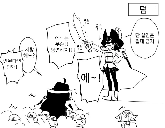 (fate)구다코가 해적선장이 되는 만화.manga - 이미지 4