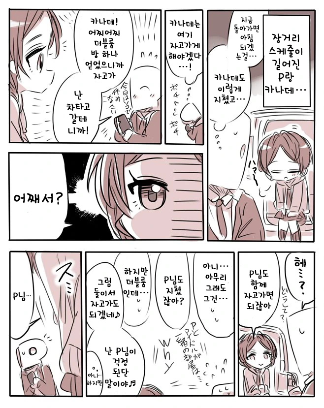 @) 유혹하는 카나데.manhwa - 이미지 2