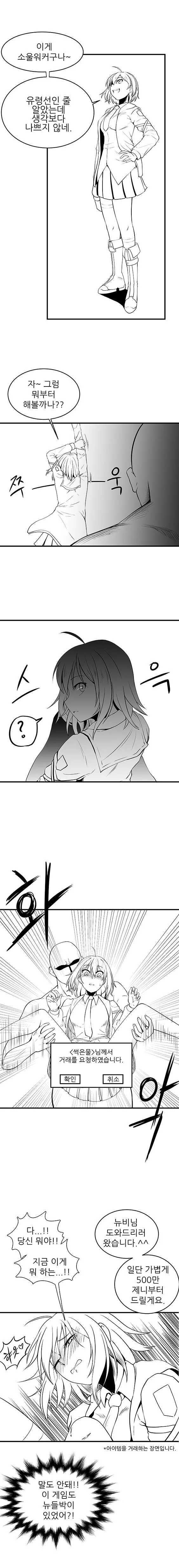 [소울워커] 소울워커 떡상시절 만화모음_jpg - 이미지 6