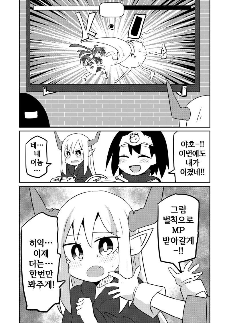 유녀 마왕 ㄹㄹ 용사.manga - 이미지 2