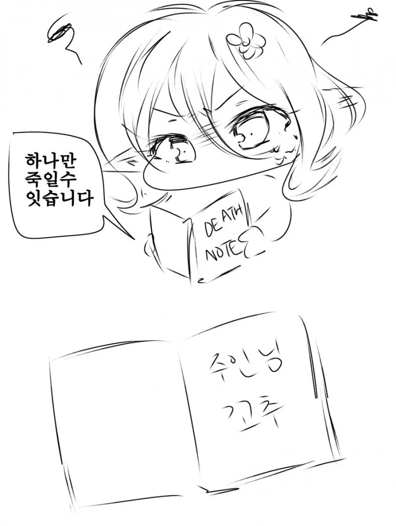 주인님이 X같은 콧코로쟝.manga