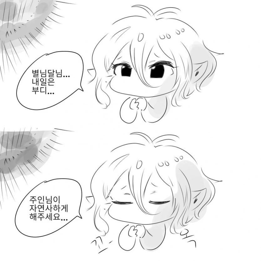 주인님이 X같은 콧코로쟝.manga - 이미지 2