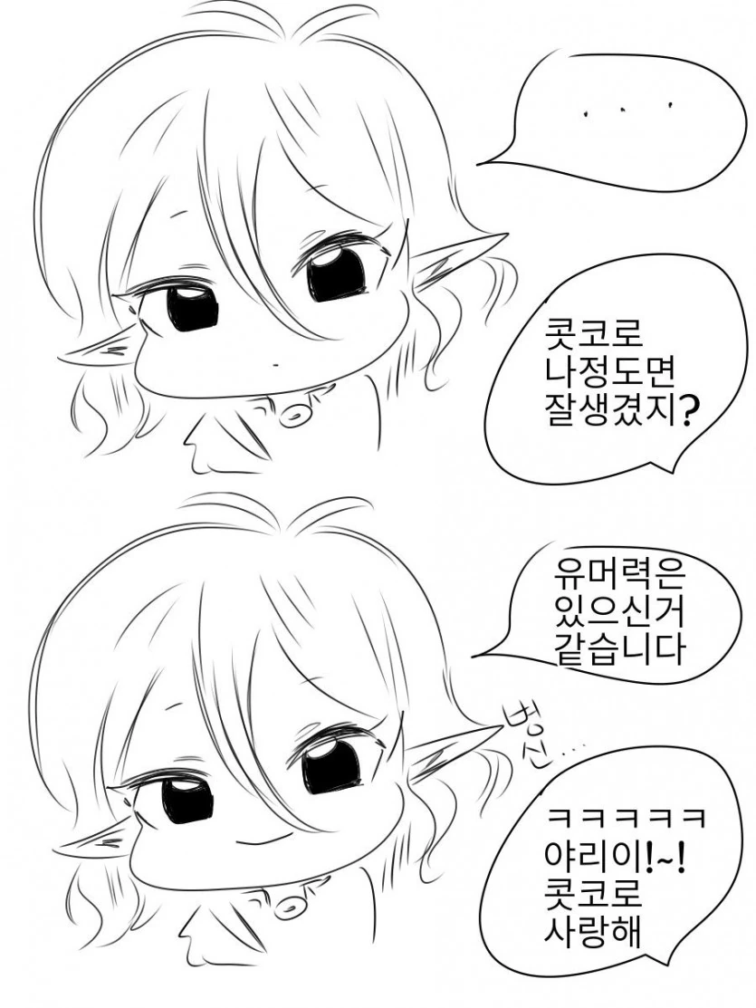 주인님이 X같은 콧코로쟝.manga - 이미지 4