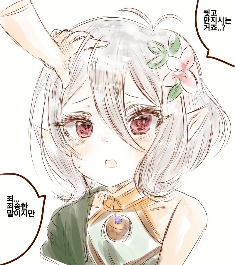 주인님이 X같은 콧코로쟝.manga - 이미지 7