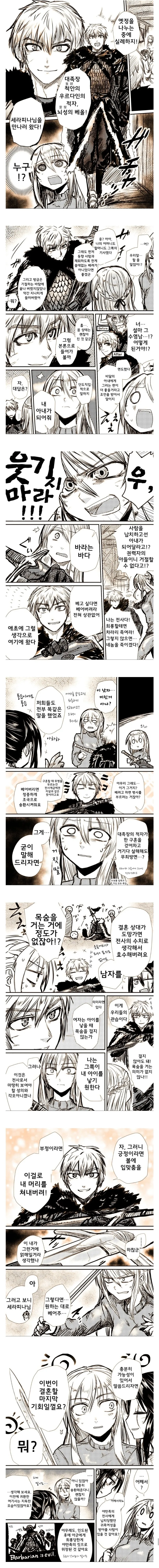 야만족 마스터 여기사.manga - 이미지 3