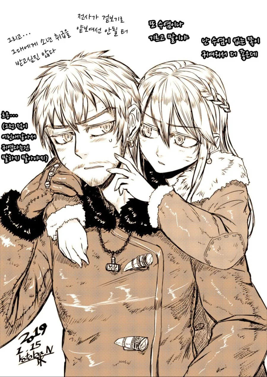 야만족 마스터 여기사.manga - 이미지 5