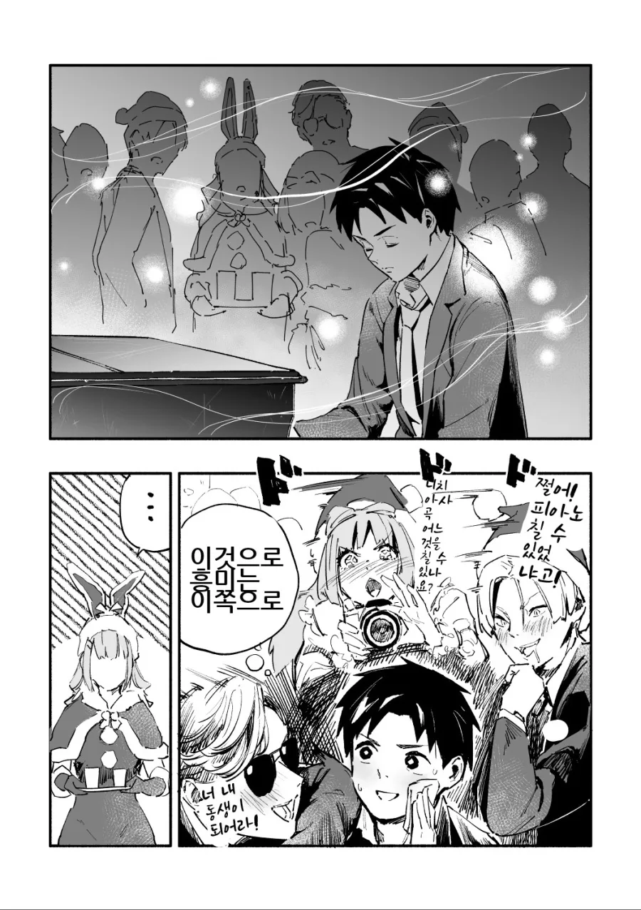 크리스마스의 빅 ㅃㄷㅇ녀 만화.manhwa - 이미지 6