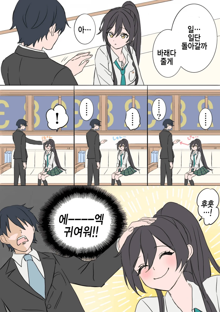 @) 리트리버 마스터 사쿠야.manga - 이미지 3