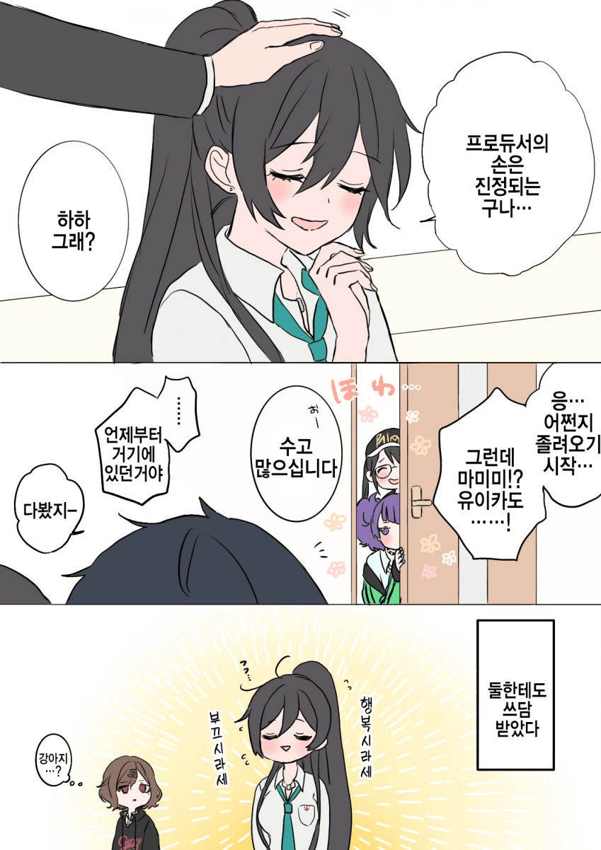 @) 리트리버 마스터 사쿠야.manga - 이미지 4