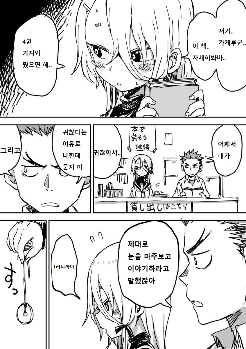 여자애...최면...마음대로...Manga - 이미지 2