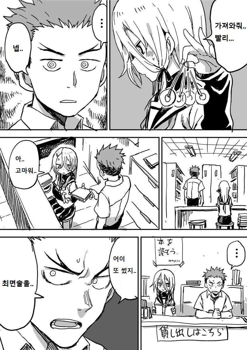 여자애...최면...마음대로...Manga - 이미지 3
