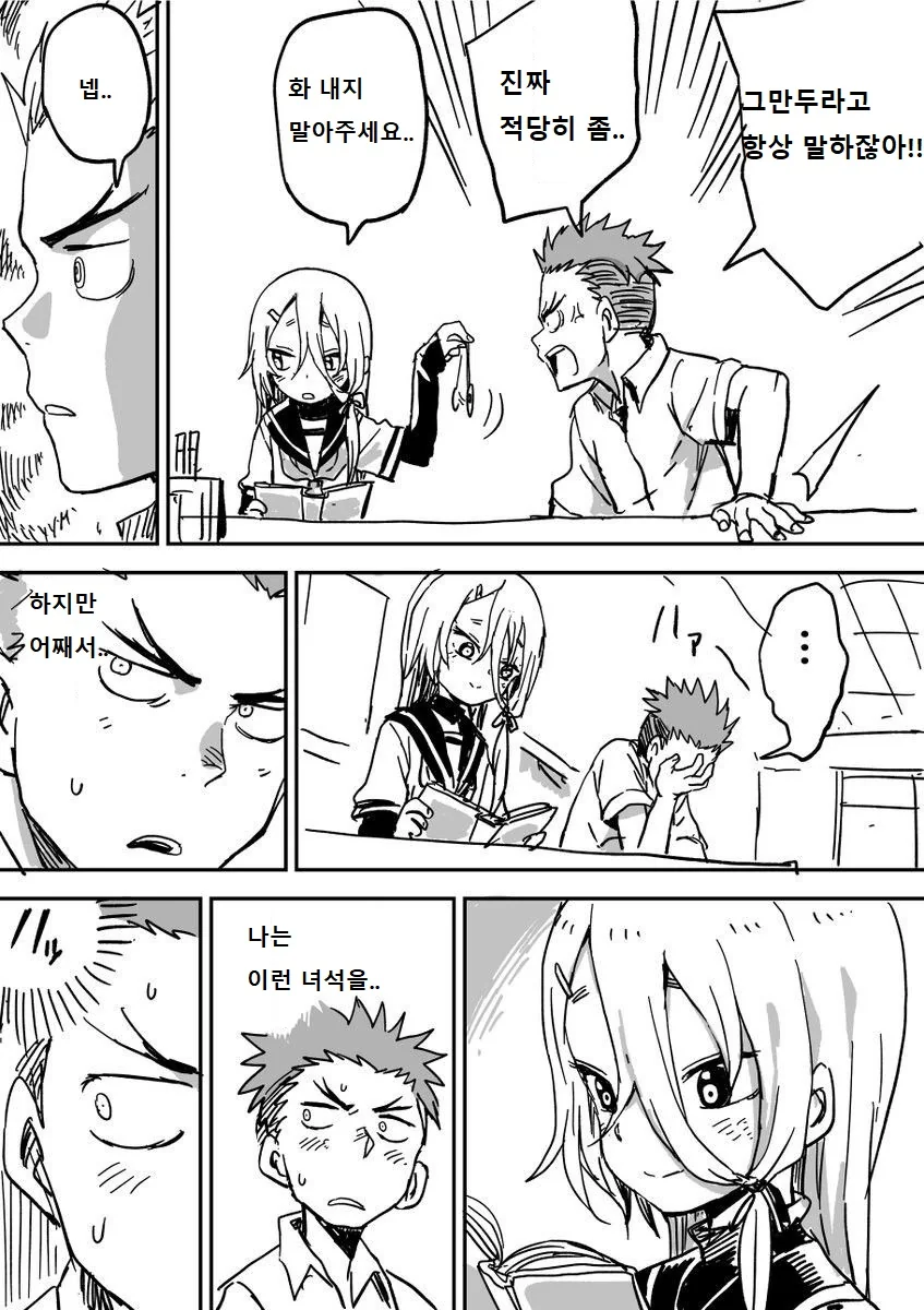 여자애...최면...마음대로...Manga - 이미지 4