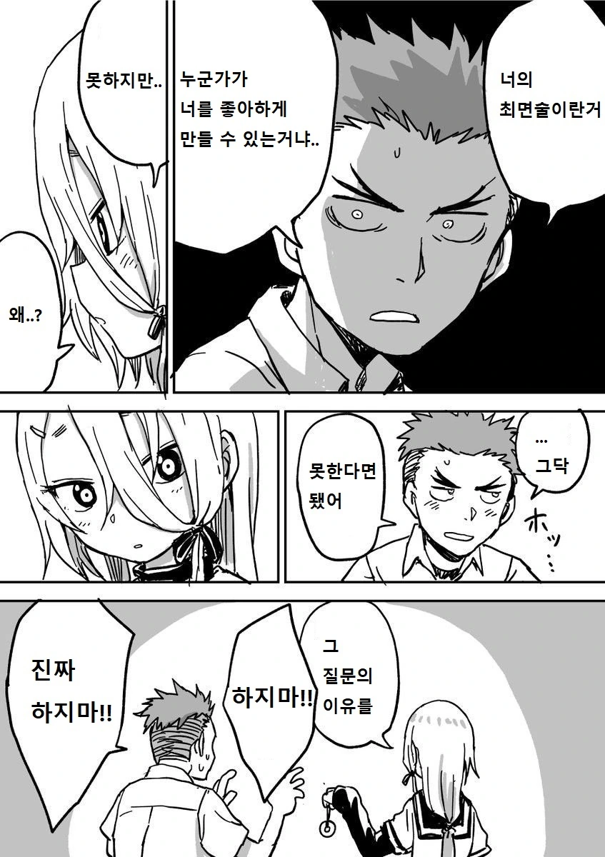 여자애...최면...마음대로...Manga - 이미지 5