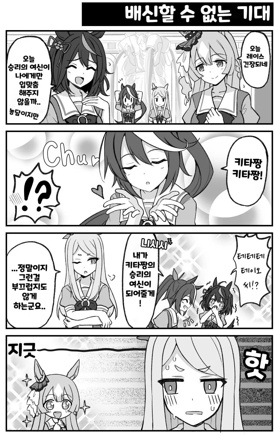 말딸)(핫산) 배신 할 수 없는 기대.manhwa