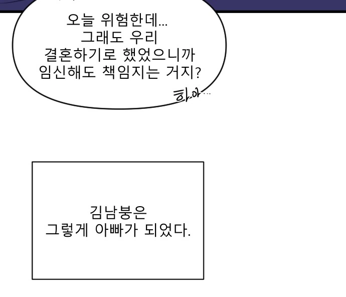 중2병찐1따가 초능력생기는 만화.yd - 이미지 3