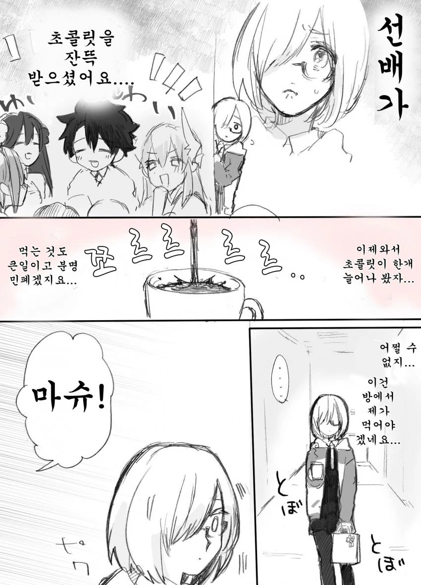 FGO) 쿠훌린 페이스 학살하는 만화