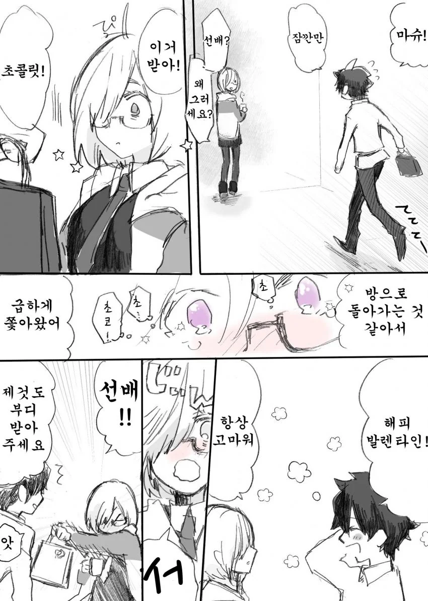 FGO) 쿠훌린 페이스 학살하는 만화 - 이미지 2