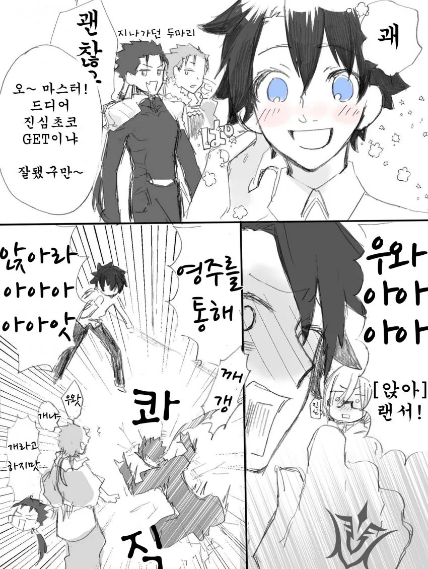FGO) 쿠훌린 페이스 학살하는 만화 - 이미지 3