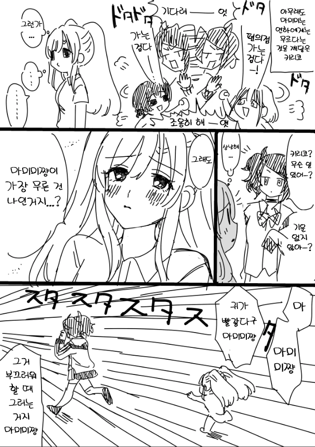 @) 키리코 마스터 마미미.manga