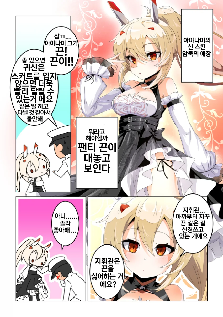 [벽람] 끈이 보이는.manhwa
