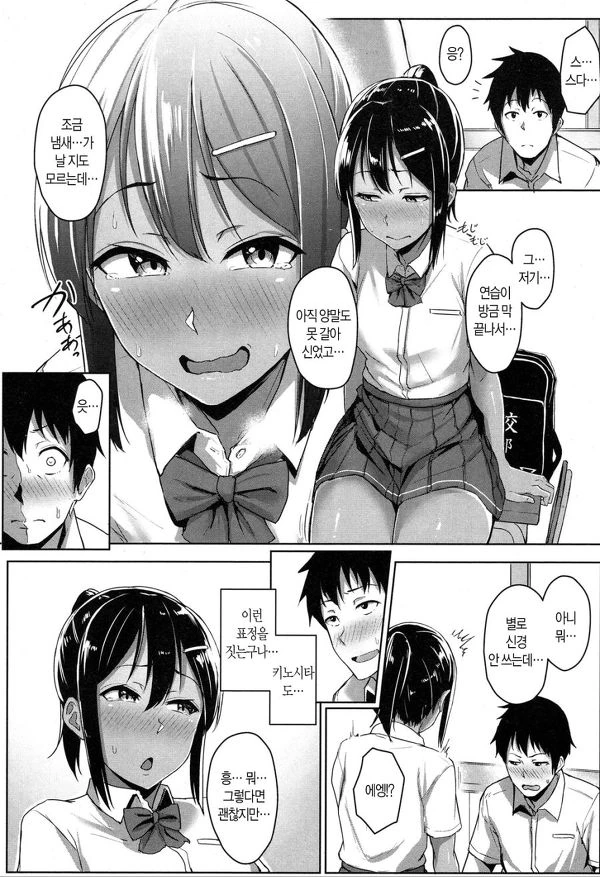 여고생의 발냄새.manga - 이미지 6