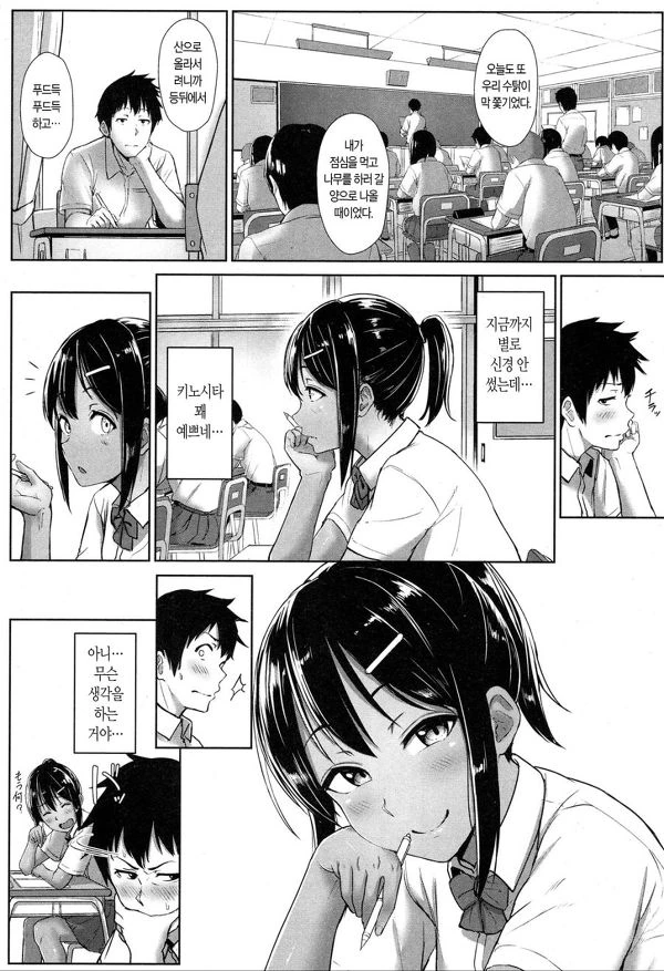 여고생의 발냄새.manga - 이미지 10