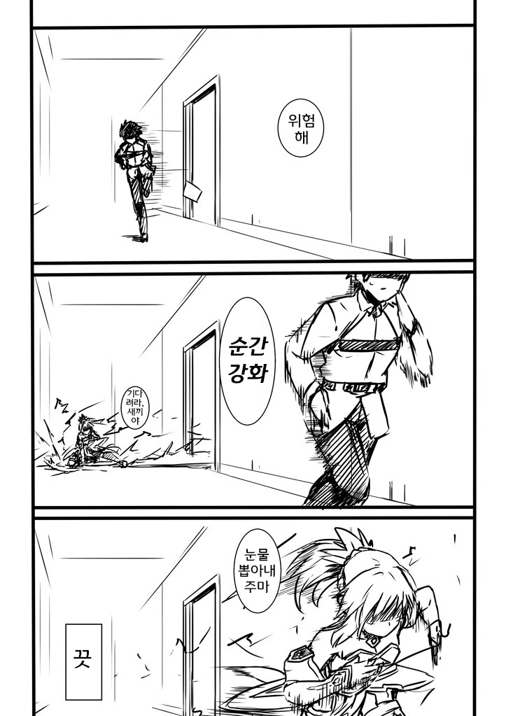 페그오)술마신 다음날 모드레드.manga - 이미지 4